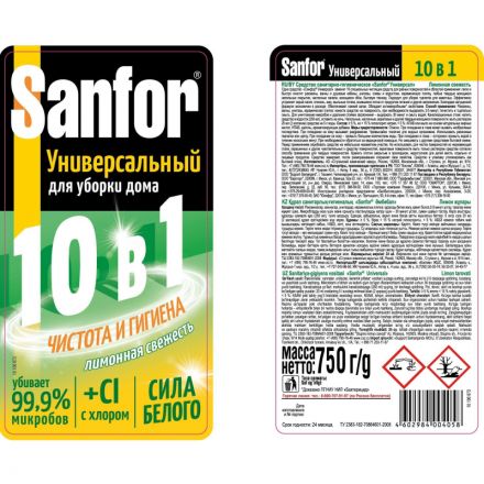 Универсальное чистящее средство САНФОР УНИВЕРСАЛ 750г Лимонная свежесть Универсальное чистящее средство САНФОР УНИВЕРСАЛ 750г Лимонная свежесть