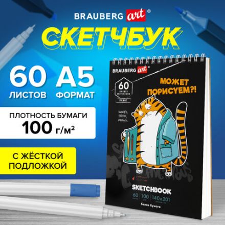 Скетчбук, белая бумага 100 г/м2, 140х201 мм, 60 л., гребень, подложка, BRAUBERG ART DEBUT, "Порисуем", 115063 Скетчбук, белая бумага 100 г/м2, 140х201 мм, 60 л., гребень, подложка, BRAUBERG ART DEBUT, "Порисуем", 115063