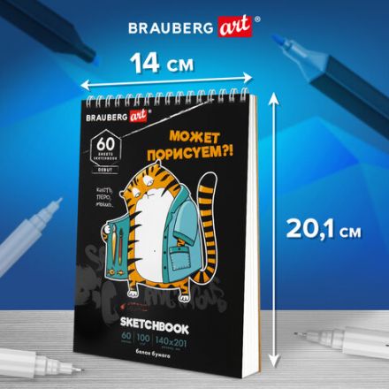 Скетчбук, белая бумага 100 г/м2, 140х201 мм, 60 л., гребень, подложка, BRAUBERG ART DEBUT, "Порисуем", 115063 Скетчбук, белая бумага 100 г/м2, 140х201 мм, 60 л., гребень, подложка, BRAUBERG ART DEBUT, "Порисуем", 115063