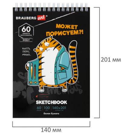 Скетчбук, белая бумага 100 г/м2, 140х201 мм, 60 л., гребень, подложка, BRAUBERG ART DEBUT, "Порисуем", 115063 Скетчбук, белая бумага 100 г/м2, 140х201 мм, 60 л., гребень, подложка, BRAUBERG ART DEBUT, "Порисуем", 115063