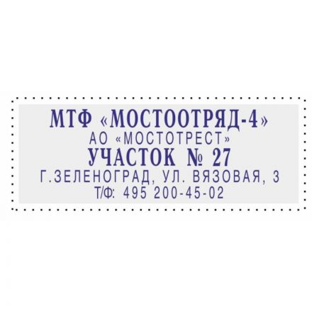 Штамп самонаборный Attache 1-5 стр. 58х22 8053 Штамп самонаборный Attache 1-5 стр. 58х22 8053