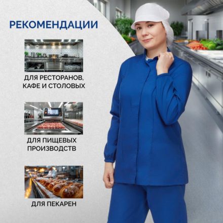 Куртка для пищевого производства вас. жен. сат у17-КУ (р.56-58) р.158-164
