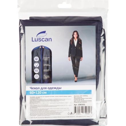 Чехол для одежды из спанб. Luscan с прозр.лицевой частью, 60х120см, синий Чехол для одежды из спанб. Luscan с прозр.лицевой частью, 60х120см, синий