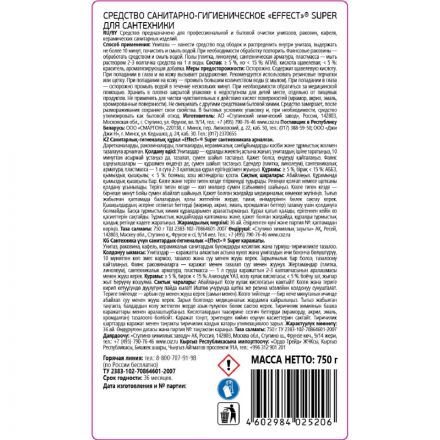Профхим сантех кисл гель д/мытья сантехн Effect Super, 0,75л
