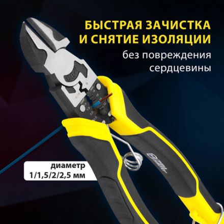 Бокорезы многофункциональные 10 в 1, 190 мм, CR-V – хромванадиевая сталь, ГРАНДМАСТЕР, SC-190, 671256