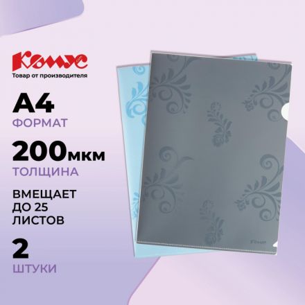 Папка уголок А4 Комус Русская серия Arctic&Mountain 200 мкм, 2шт/уп Папка уголок А4 Комус Русская серия Arctic&Mountain 200 мкм, 2шт/уп