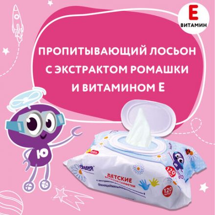 Салфетки влажные детские 120 шт., универсальные, 0+, с пластиковым клапаном, ЮНЛАНДИЯ, 129893 Салфетки влажные детские 120 шт., универсальные, 0+, с пластиковым клапаном, ЮНЛАНДИЯ, 129893