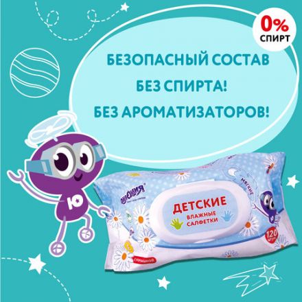 Салфетки влажные детские 120 шт., универсальные, 0+, с пластиковым клапаном, ЮНЛАНДИЯ, 129893 Салфетки влажные детские 120 шт., универсальные, 0+, с пластиковым клапаном, ЮНЛАНДИЯ, 129893