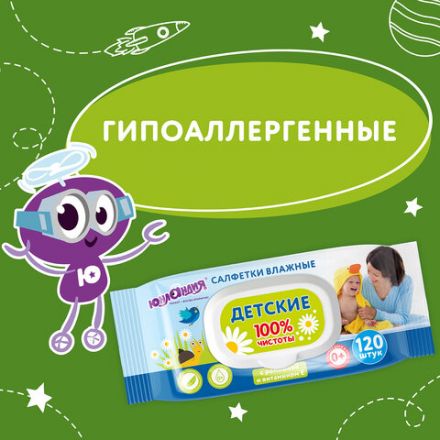 Салфетки влажные детские 120 шт., универсальные, 0+, с пластиковым клапаном, ЮНЛАНДИЯ, 129893 Салфетки влажные детские 120 шт., универсальные, 0+, с пластиковым клапаном, ЮНЛАНДИЯ, 129893
