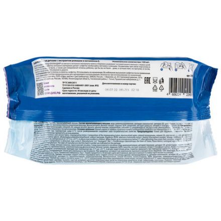 Салфетки влажные детские 120 шт., универсальные, 0+, с пластиковым клапаном, ЮНЛАНДИЯ, 129893 Салфетки влажные детские 120 шт., универсальные, 0+, с пластиковым клапаном, ЮНЛАНДИЯ, 129893