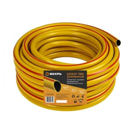Шланг поливочный усиленный, трехслойный арм. 3/4, 50 м Вихрь 73/7/2/5 Шланг поливочный усиленный, трехслойный арм. 3/4, 50 м Вихрь 73/7/2/5