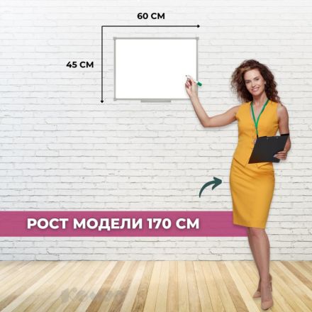 Доска магнитно-маркерная 45х60Attache Economy лак,рама алл с защ от вл Доска магнитно-маркерная 45х60Attache Economy лак,рама алл с защ от вл