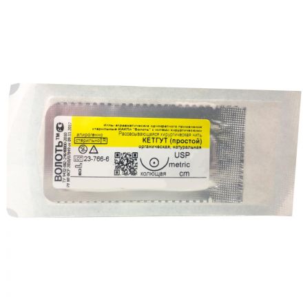 Шовный материал Кетгут простой  1, 75 см,кол. 40 мм, 1/2, 25шт/уп