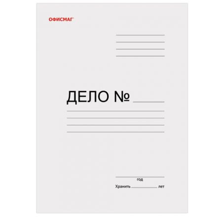 Скоросшиватель картонный мелованный ОФИСМАГ, гарантированная плотность 320 г/м2, белый, до 200 листов, 127820 Скоросшиватель картонный мелованный ОФИСМАГ, гарантированная плотность 320 г/м2, белый, до 200 листов, 127820