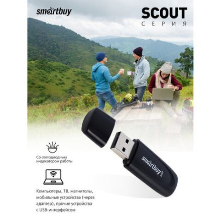Флеш-диск 8 GB SMARTBUY Scout USB 2.0, черный, SB008GB2SCK Флеш-диск 8 GB SMARTBUY Scout USB 2.0, черный, SB008GB2SCK