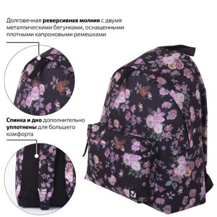 Рюкзак BRAUBERG СИТИ-ФОРМАТ универсальный, "Roses", разноцветный, 41х32х14 см, 228852