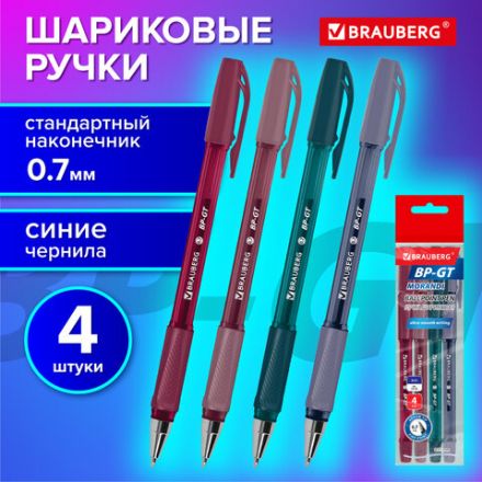 Ручки шариковые BRAUBERG BP-GT MORANDI, НАБОР 4 ШТУКИ, СИНИЕ, пишущий узел 0,7 мм, линия письма 0,35 мм, 144510