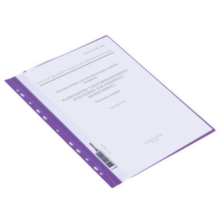 Скоросшиватель пластиковый с перфорацией BRAUBERG, А4, 140/180 мкм, фиолетовый, 226584 Скоросшиватель пластиковый с перфорацией BRAUBERG, А4, 140/180 мкм, фиолетовый, 226584