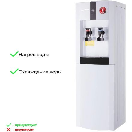 Кулер Aqua Work 16LDR, для воды, бело-черный (25857)
