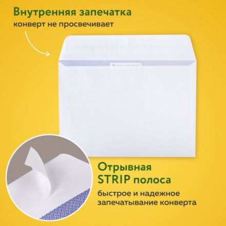Конверты С6 (114х162 мм), отрывная лента, Куда-Кому, внутренняя запечатка, 80 г/м2, КОМПЛЕКТ 100 шт., BRAUBERG, 112191 Конверты С6 (114х162 мм), отрывная лента, Куда-Кому, внутренняя запечатка, 80 г/м2, КОМПЛЕКТ 100 шт., BRAUBERG, 112191