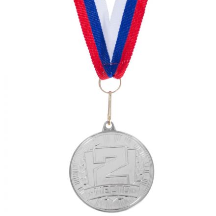 Медаль призовая 2 место серебро, 40 мм 3885912