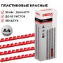 Пружины для переплета пластиковые Promega office 10 мм красные (100 штук в упаковке)