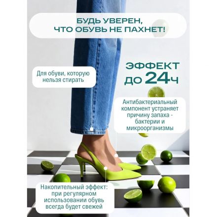 Дезодорант для обуви с ароматом лайма SIBEARIAN Daily Lime (150 мл), 8013 Дезодорант для обуви с ароматом лайма SIBEARIAN Daily Lime (150 мл), 8013