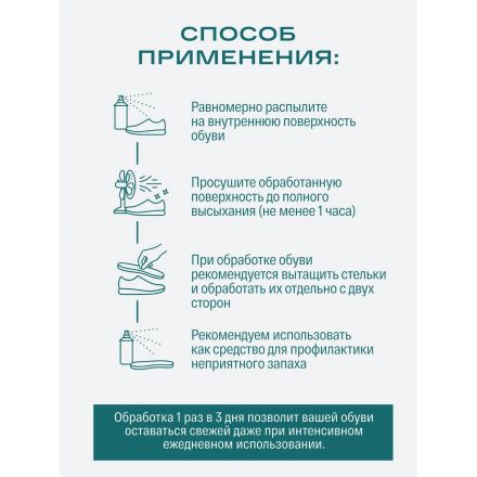 Дезодорант для обуви с ароматом лайма SIBEARIAN Daily Lime (150 мл), 8013 Дезодорант для обуви с ароматом лайма SIBEARIAN Daily Lime (150 мл), 8013
