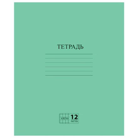 Тетрадь ЗЕЛЁНАЯ обложка 12 л., клетка с полями, офсет №2 ЭКОНОМ, "ПИФАГОР", 104984 Тетрадь ЗЕЛЁНАЯ обложка 12 л., клетка с полями, офсет №2 ЭКОНОМ, "ПИФАГОР", 104984