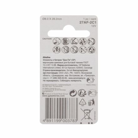 Батарейка GP 27A Батарейка GP 27A