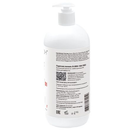 Крем регенерирующий, 1000 мл, АРМАКОН "ВЕЛУМ", восстанавливает естественный защитный барьер, дозатор, 1166 Крем регенерирующий, 1000 мл, АРМАКОН "ВЕЛУМ", восстанавливает естественный защитный барьер, дозатор, 1166