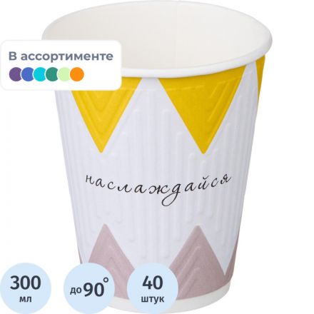 Стакан одноразовый бум 2-сл, d-90мм 300мл NDW12 Кофе-Пауза (mix) 40шт/уп