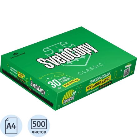 Бумага SvetoCopy (А4, марка С, 80 г/кв.м, 500 л) СПб акция