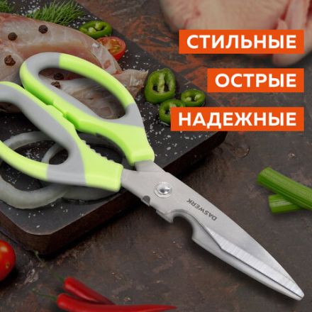 Ножницы кухонные DASWERK (ДАСВЕРК), 210 мм, с орехоколом, открывашкой, зазубренным лезвием, 608903