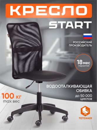 Кресло Старт/Start кож/зам/ткань, черный, 36-6/W-11 Кресло Старт/Start кож/зам/ткань, черный, 36-6/W-11
