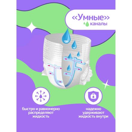 Подгузники-трусики с каналами bella baby Happy Pants, размер 4 по 44 шт