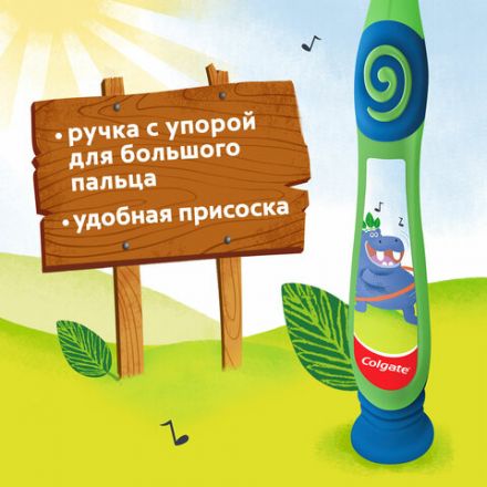 Зубная щетка детская (2-5 лет) COLGATE, супер мягкая, 8718951414181 Зубная щетка детская (2-5 лет) COLGATE, супер мягкая, 8718951414181