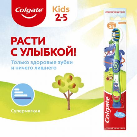 Зубная щетка детская (2-5 лет) COLGATE, супер мягкая, 8718951414181 Зубная щетка детская (2-5 лет) COLGATE, супер мягкая, 8718951414181