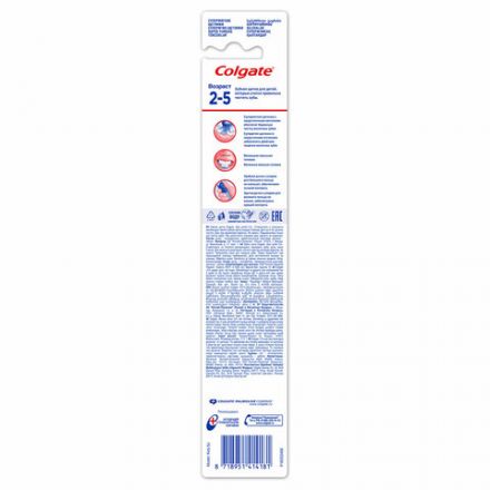 Зубная щетка детская (2-5 лет) COLGATE, супер мягкая, 8718951414181