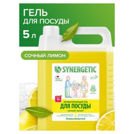 Гель для мытья посуды антибактериальный 5 л, SYNERGETIC "Лимон", 103500 Гель для мытья посуды антибактериальный 5 л, SYNERGETIC "Лимон", 103500