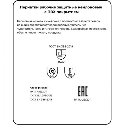 Перчатки защитные нейлон/ПВХ Manipula МИКРОН БЛЭК(TNG-28/MG112) 10 п/уп р10 Перчатки защитные нейлон/ПВХ Manipula МИКРОН БЛЭК(TNG-28/MG112) 10 п/уп р10