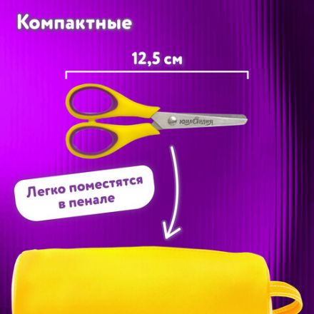Ножницы ЮНЛАНДИЯ "ВОЗДУШНЫЙ ЗМЕЙ", 125 мм, для левши, резиновые вставки, желто-фиолетовые, европодвес, 236783 Ножницы ЮНЛАНДИЯ "ВОЗДУШНЫЙ ЗМЕЙ", 125 мм, для левши, резиновые вставки, желто-фиолетовые, европодвес, 236783