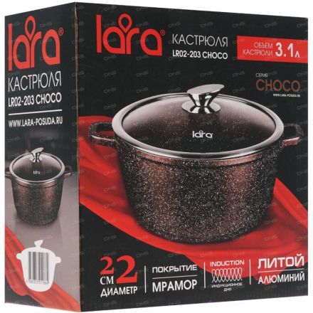 Кастрюля LARA CHOCO 22х10см, 3.1л, капсул. индукц. дно, крышка LR02-203