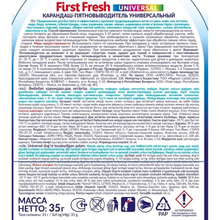 Карандаш пятновыводитель Универсальный First Fresh 35 г 103148_СПБ Карандаш пятновыводитель Универсальный First Fresh 35 г 103148_СПБ