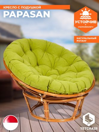 Кресло Папасан/Papasan (23/01 W) /с подушкой и ремешками/ диаметр подушки 125см, 115х101х104см, коньячный, флок олива, 23