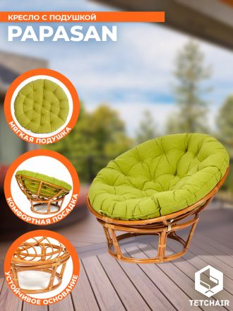 Кресло Папасан/Papasan (23/01 W) /с подушкой и ремешками/ диаметр подушки 125см, 115х101х104см, коньячный, флок олива, 23