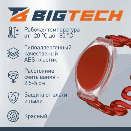 Браслет доступа (RFID-браслет) пружинный Bigtech EM-Marine,красн(40шт/уп) Браслет доступа (RFID-браслет) пружинный Bigtech EM-Marine,красн(40шт/уп)