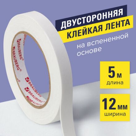 Клейкая двухсторонняя лента 12 мм х 5 м, НА ВСПЕНЕННОЙ ОСНОВЕ, 1 мм, прочная, BRAUBERG, 227269 Клейкая двухсторонняя лента 12 мм х 5 м, НА ВСПЕНЕННОЙ ОСНОВЕ, 1 мм, прочная, BRAUBERG, 227269