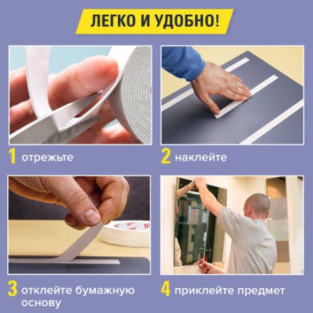 Клейкая двухсторонняя лента 12 мм х 5 м, НА ВСПЕНЕННОЙ ОСНОВЕ, 1 мм, прочная, BRAUBERG, 227269 Клейкая двухсторонняя лента 12 мм х 5 м, НА ВСПЕНЕННОЙ ОСНОВЕ, 1 мм, прочная, BRAUBERG, 227269
