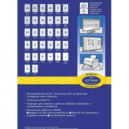 Этикетки самоклеящиеся Europe 100 белые 70x37.1 мм (24 штуки на листе А4, 18 листов, артикул производителя ELA011-18) Этикетки самоклеящиеся Europe 100 белые 70x37.1 мм (24 штуки на листе А4, 18 листов, артикул производителя ELA011-18)